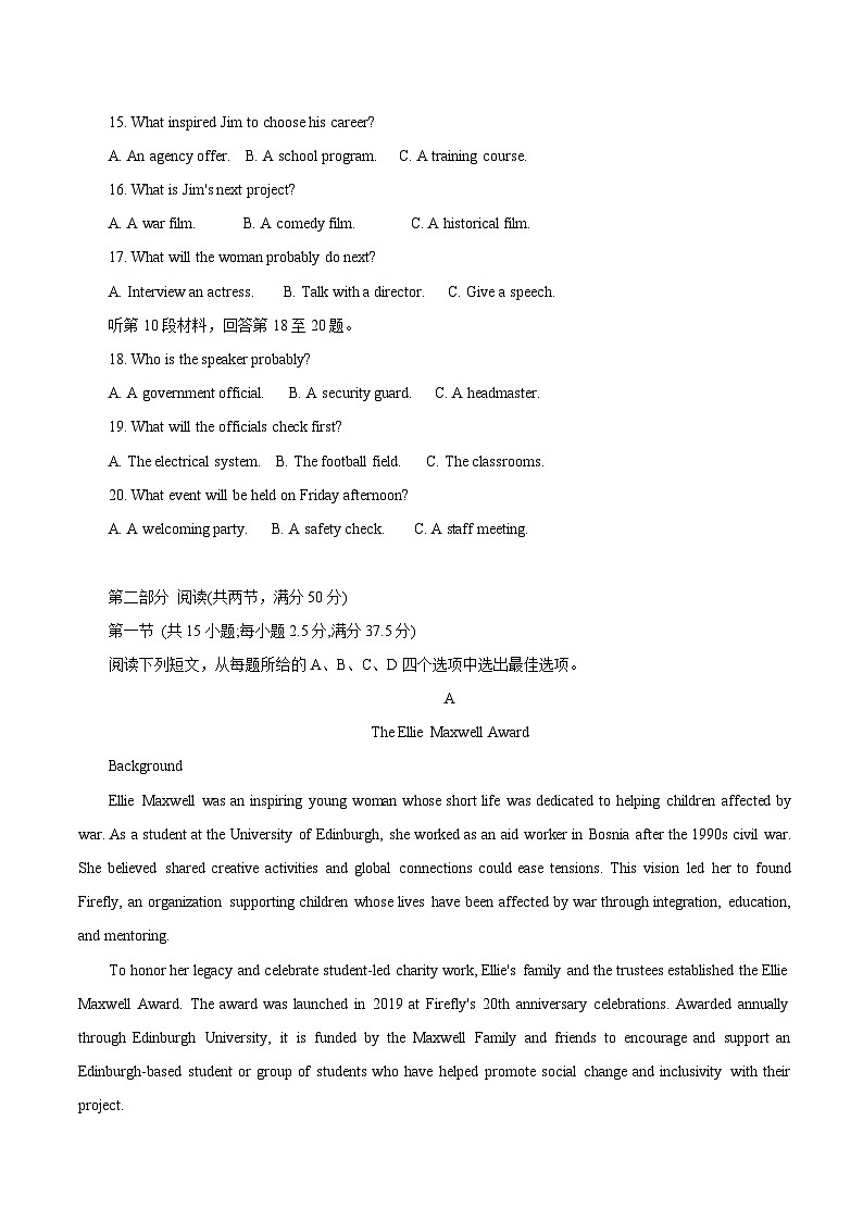 山东省日照市2024-2025学年高二下学期期中校际联合考试英语试卷第3页