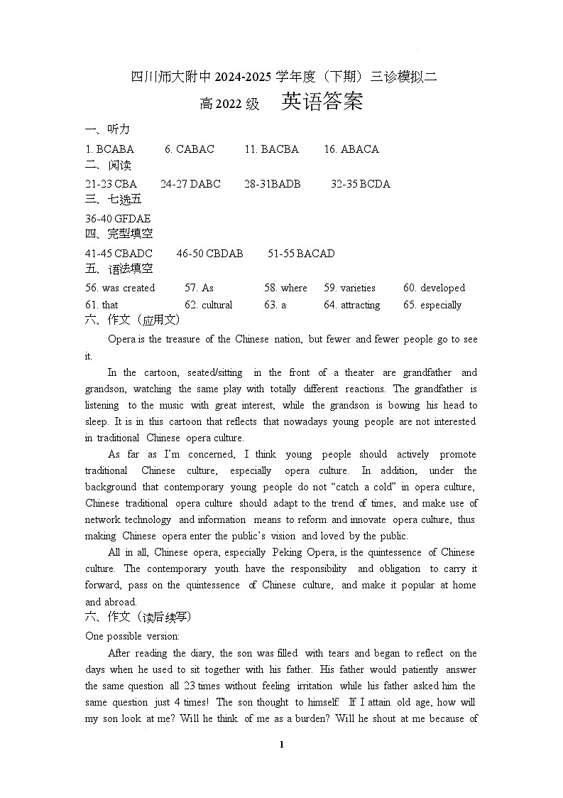 2024-2025学年四川师大附中高三三模英语（含答案） 高三下英语三诊二模考试试题答案第1页