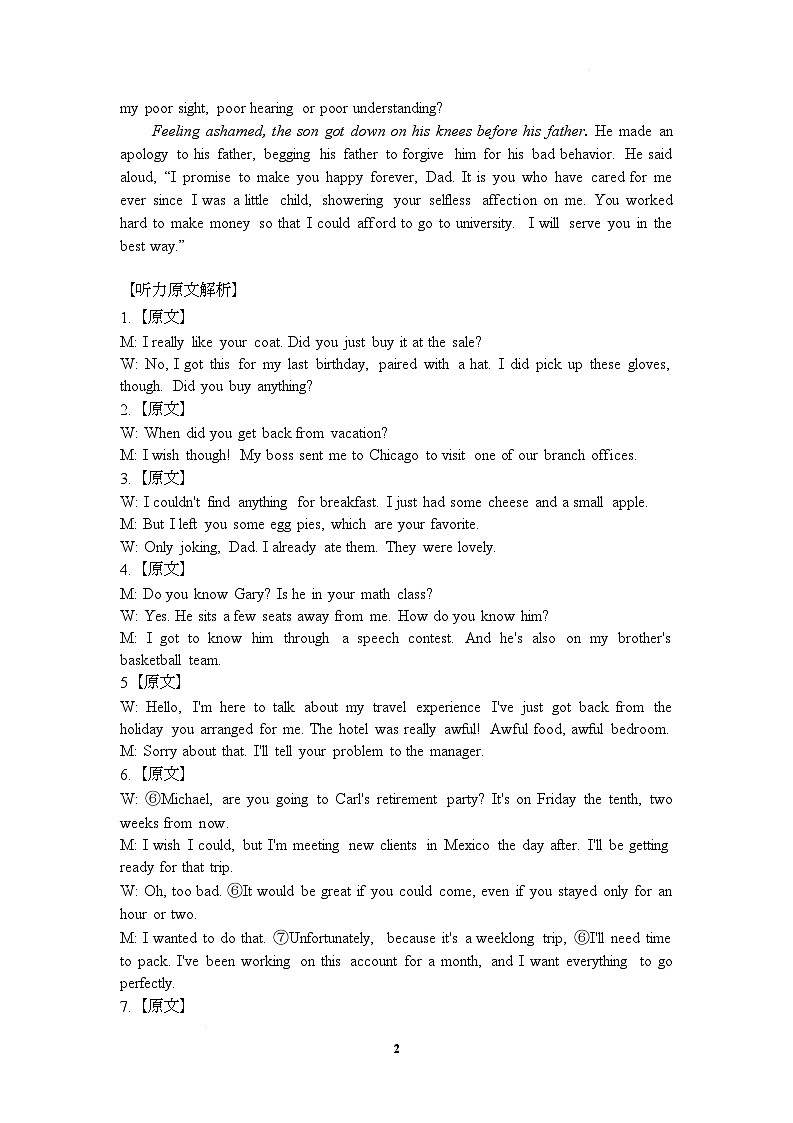 2024-2025学年四川师大附中高三三模英语（含答案） 高三下英语三诊二模考试试题答案第2页