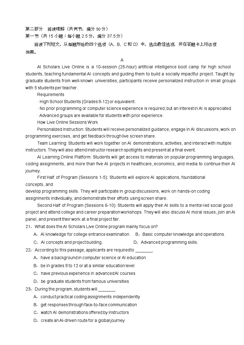 高三下英语三诊二模考试试题第3页