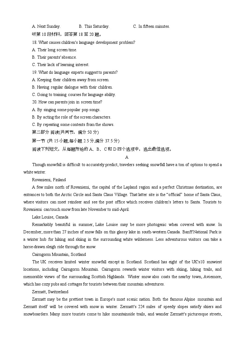 高2025届高三高考冲刺卷（二）英语试题第3页