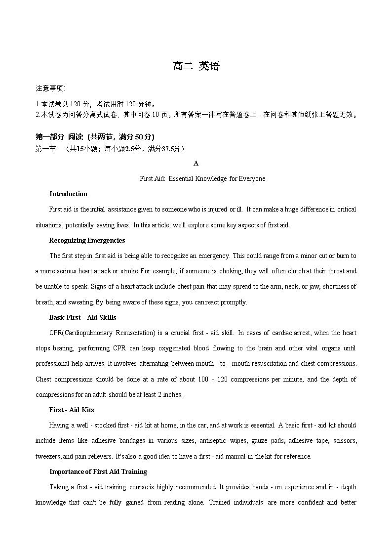 新疆喀什市2024-2025学年高二下学期期中考试英语试题（Word版附解析）第1页