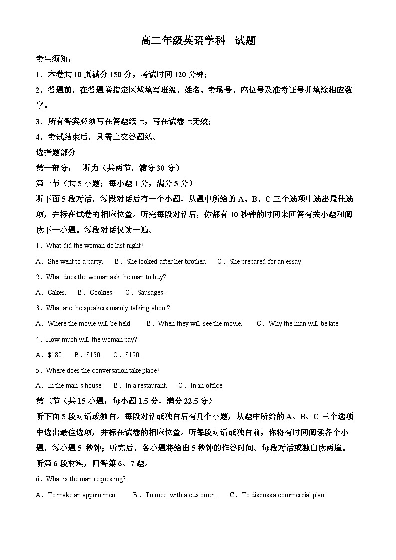 浙江省七彩阳光新高考研究联盟2024-2025学年高二下学期期中联考英语试题（Word版附答案）第1页