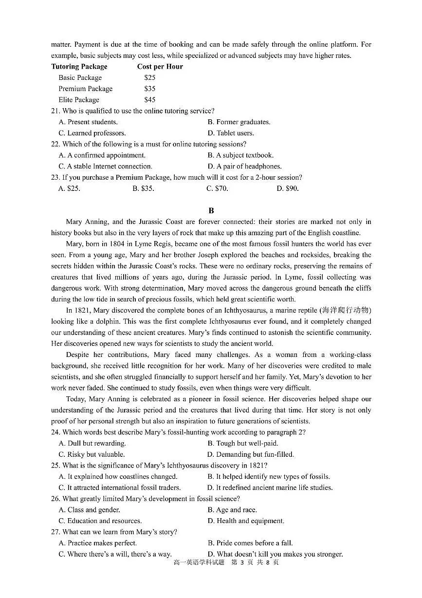 浙江省浙南名校2024-2025学年高一下学期4月期中联考英语试题（PDF版附答案）第3页