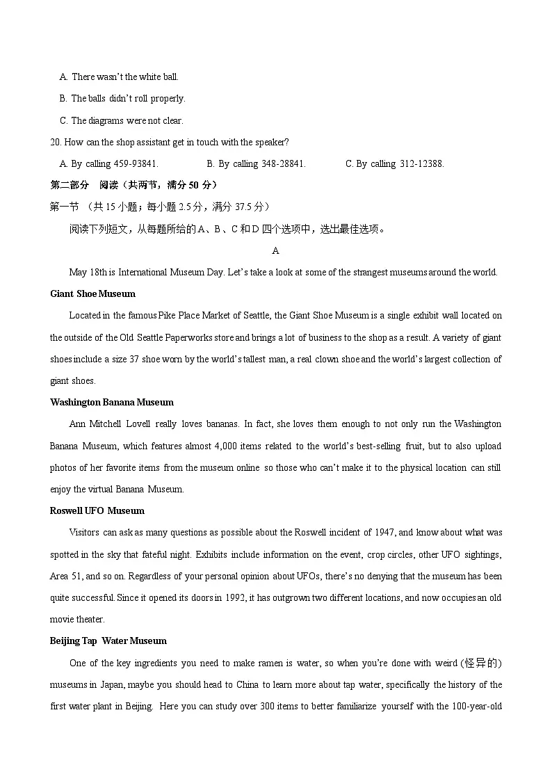2025年高考押题预测卷：英语（新高考II卷01）（考试版）第3页
