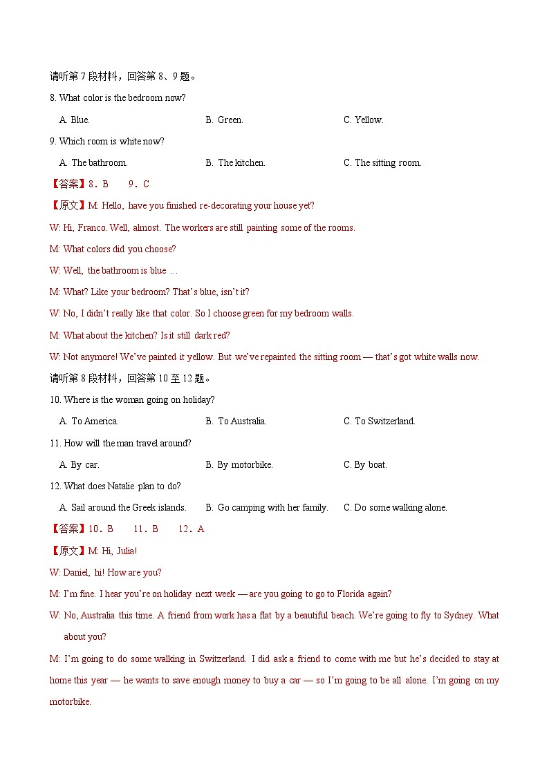 2025年高考押题预测卷：英语（新高考II卷01）（解析版）第3页