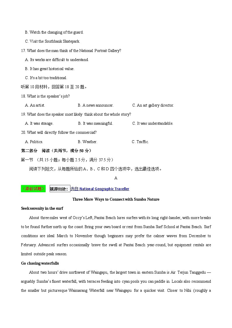 2025年高考押题预测卷：英语（新高考II卷02）（考试版）第3页