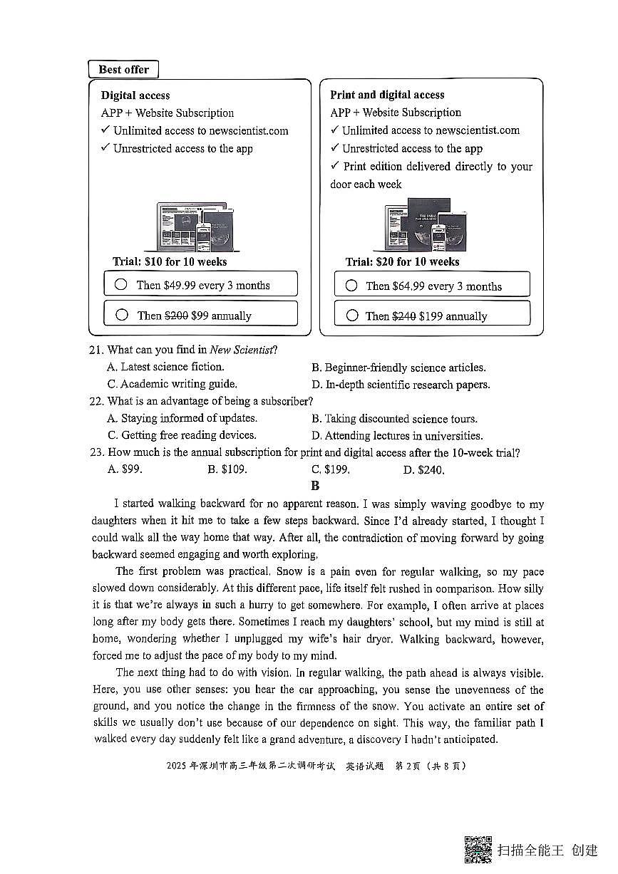 高三下--模考--2024-2025学年深圳市高三下学期二模考试 英语试卷（含解析）第2页