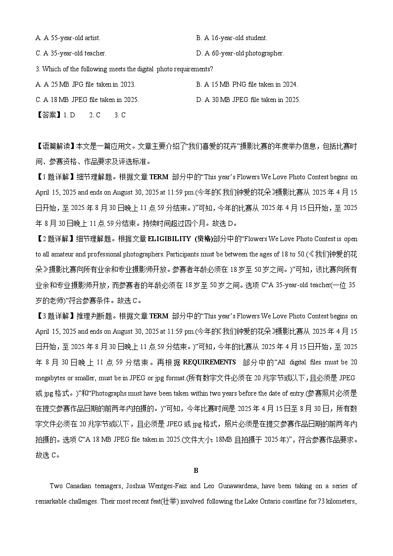 四川省凉山州西昌市2024-2025学年高一下学期期中考试英语试题（解析版）第2页