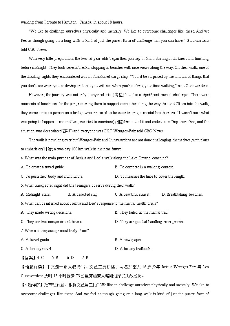 四川省凉山州西昌市2024-2025学年高一下学期期中考试英语试题（解析版）第3页