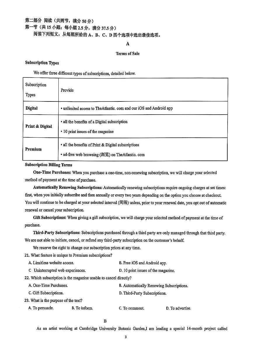 2025届河北省衡水市第二中学高三下学期高考强化模拟（三）英语试题（高考模拟）第3页