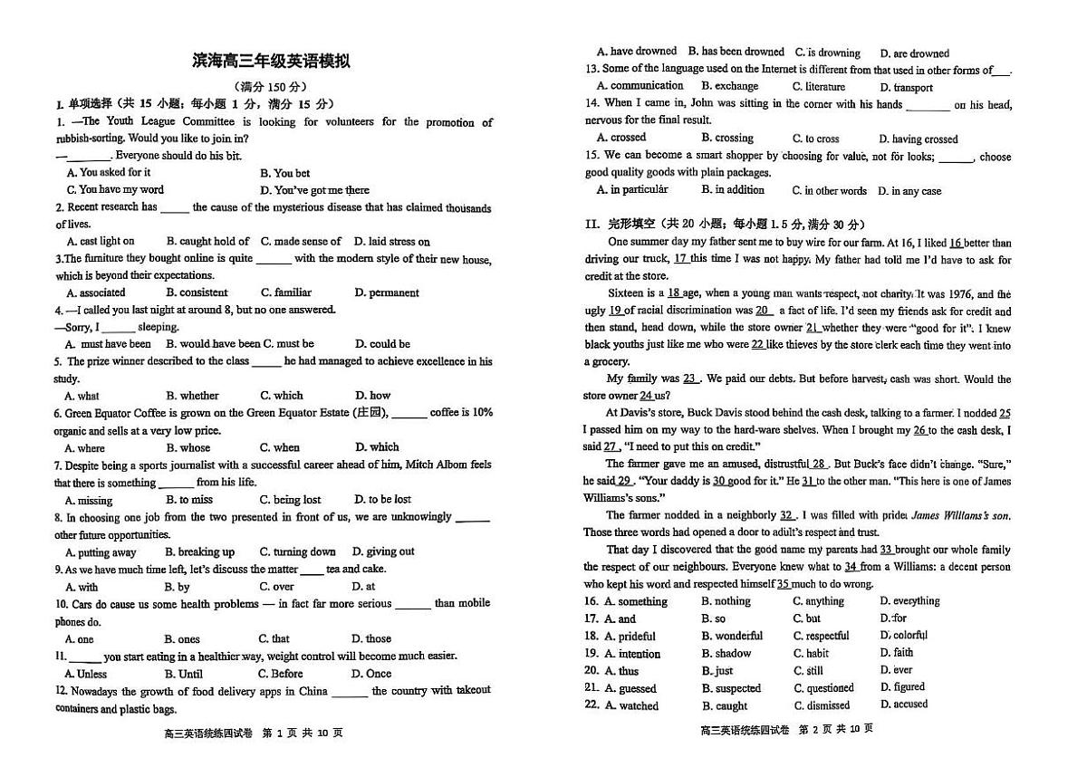 2025届天津市滨海新区高三下学期模拟考试英语试题（高考模拟）第1页