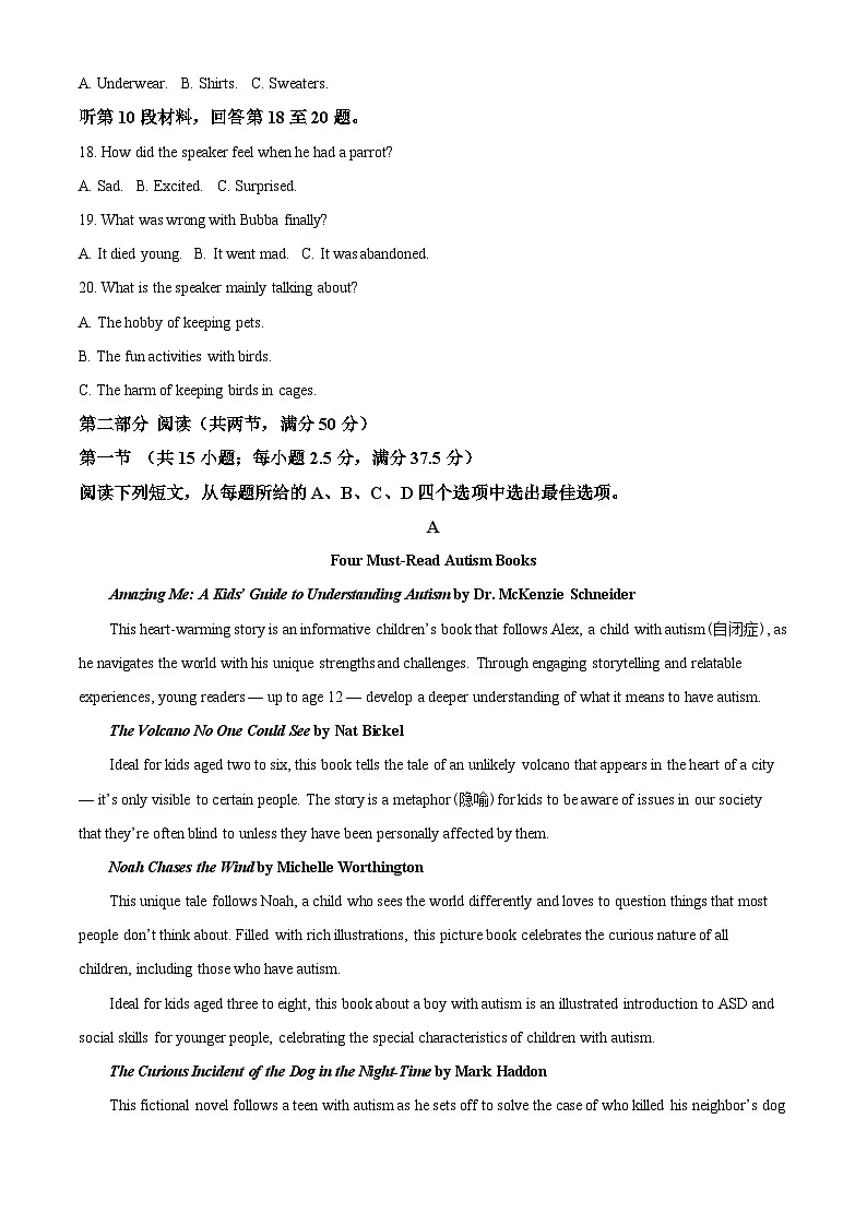 2025届甘肃省白银市靖远县第一中学高三下学期模拟预测英语试题（高考模拟）第3页