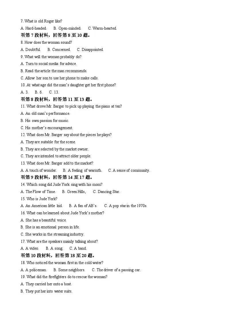 2025届山西省吕梁市高三第三次模拟考试英语试题（原卷版+解析版）（高考模拟）第2页