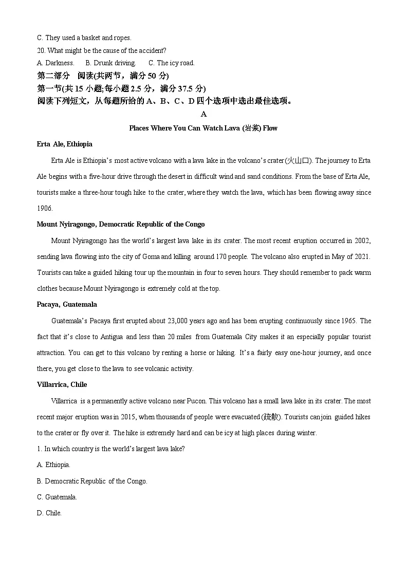2025届山西省吕梁市高三第三次模拟考试英语试题（原卷版+解析版）（高考模拟）第3页