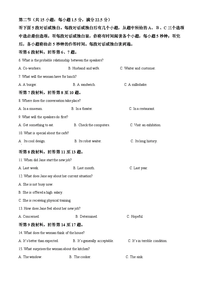 2025届陕西省安康市高三下学期最后一卷英语试题（高考模拟）第2页