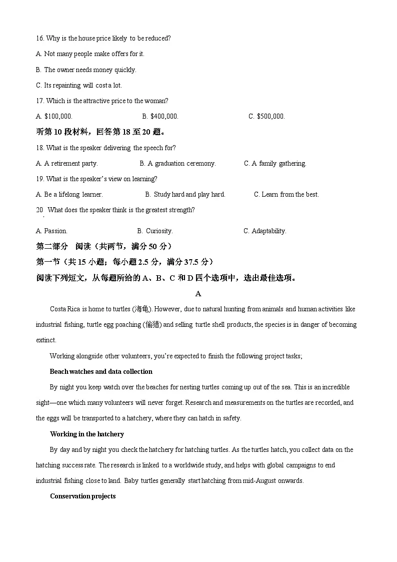 2025届陕西省安康市高三下学期最后一卷英语试题（高考模拟）第3页