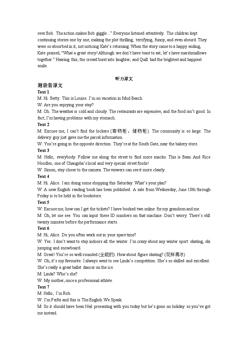 雅礼冲刺卷 英语答案第2页