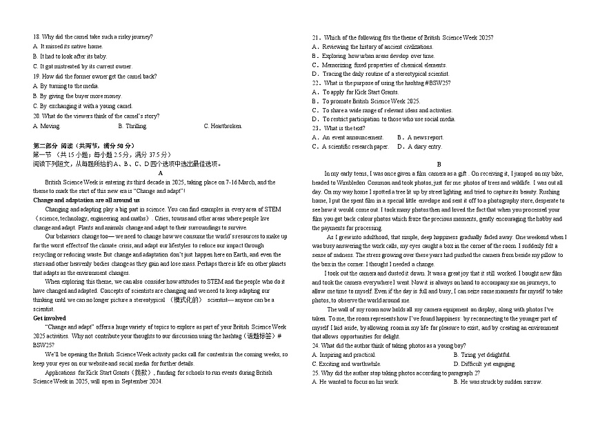 雅礼冲刺卷 英语第2页