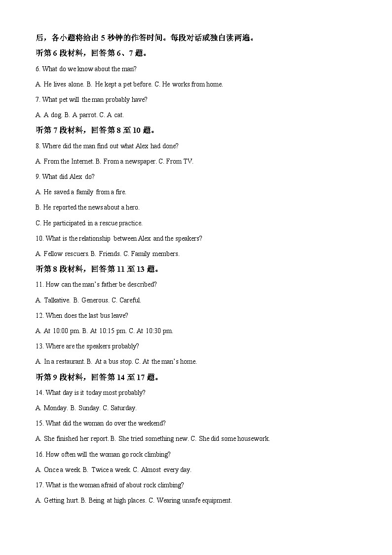 2025届内蒙古自治区赤峰市多校联考高三下学期三模英语试题（解析版）第2页