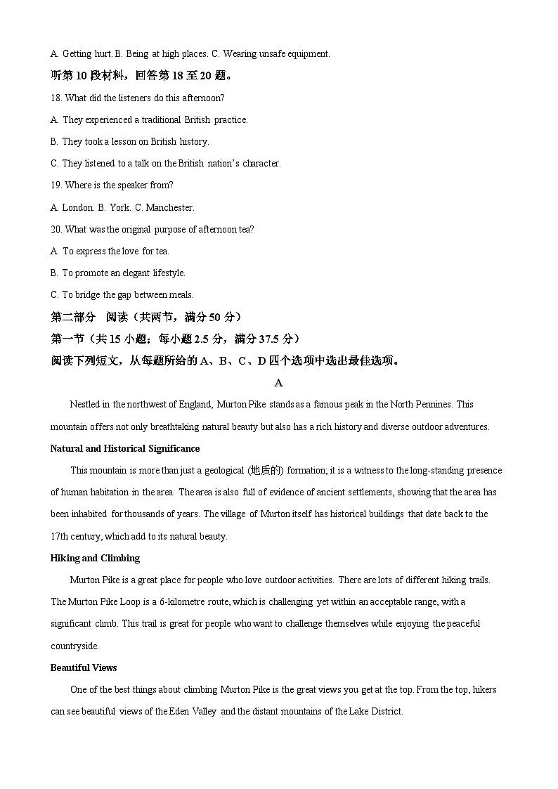 2025届内蒙古自治区赤峰市多校联考高三下学期三模英语试题（原卷版）第3页