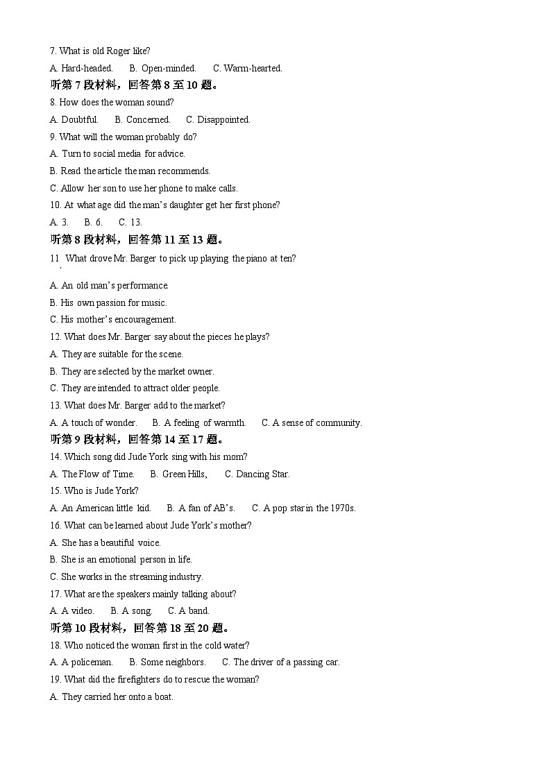 2025届山西省吕梁市高三第三次模拟考试英语试题（解析版）第2页