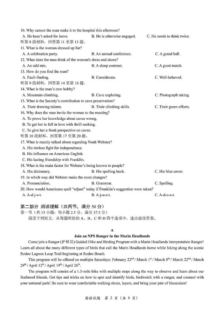 英语丨浙江省诸暨市2025届高三下学期5月适应性考试试卷及答案第2页