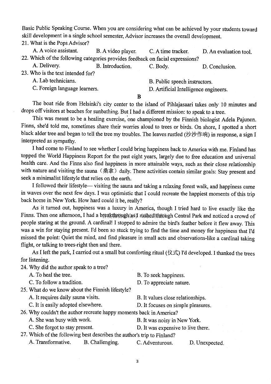2025年华师大高考模拟英语试题及答案第3页