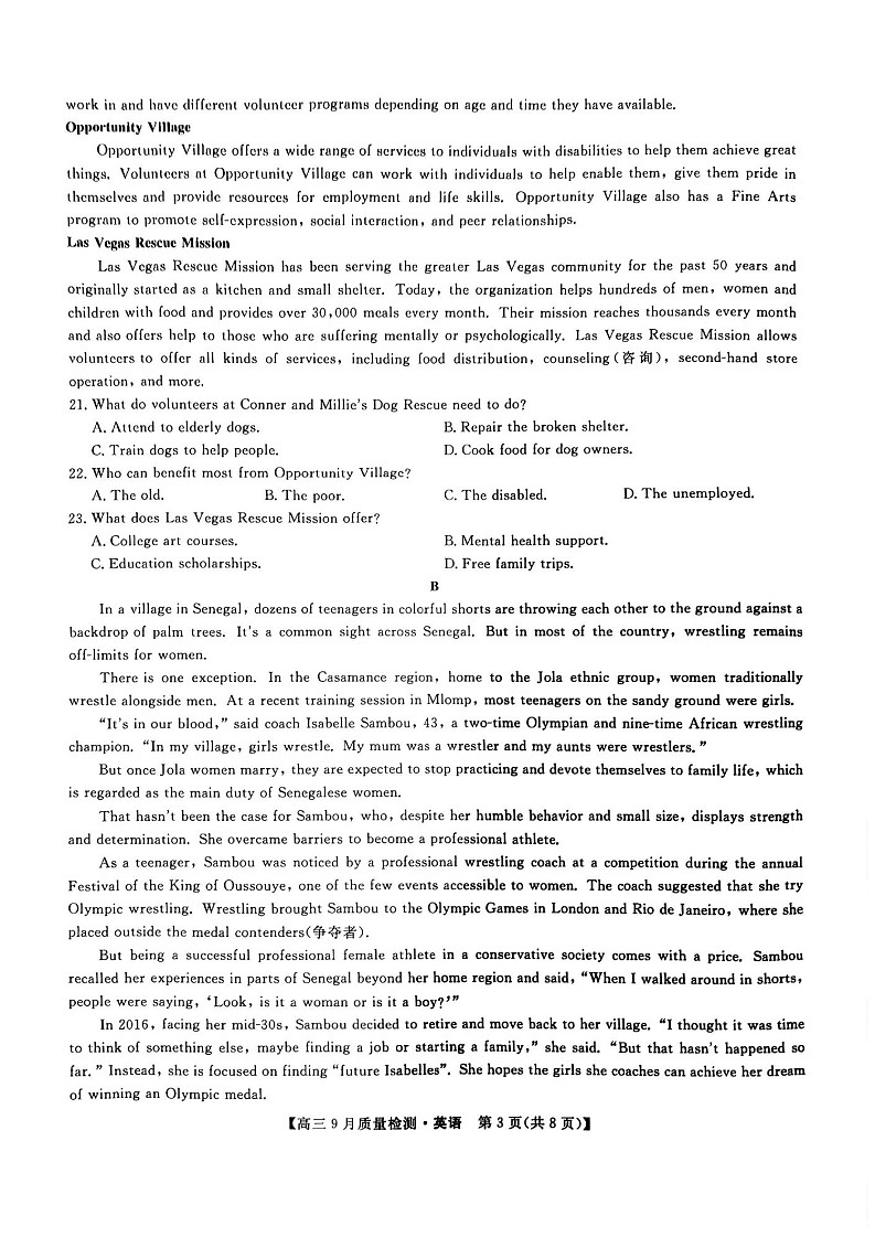 2025届九师联盟高三9月质量检测-英语（含答案）第3页