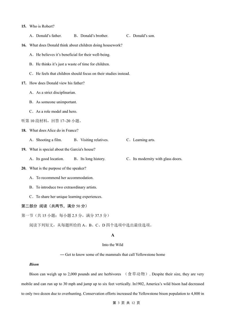 2025届重庆市名校方案高三上学期9月考-英语第3页