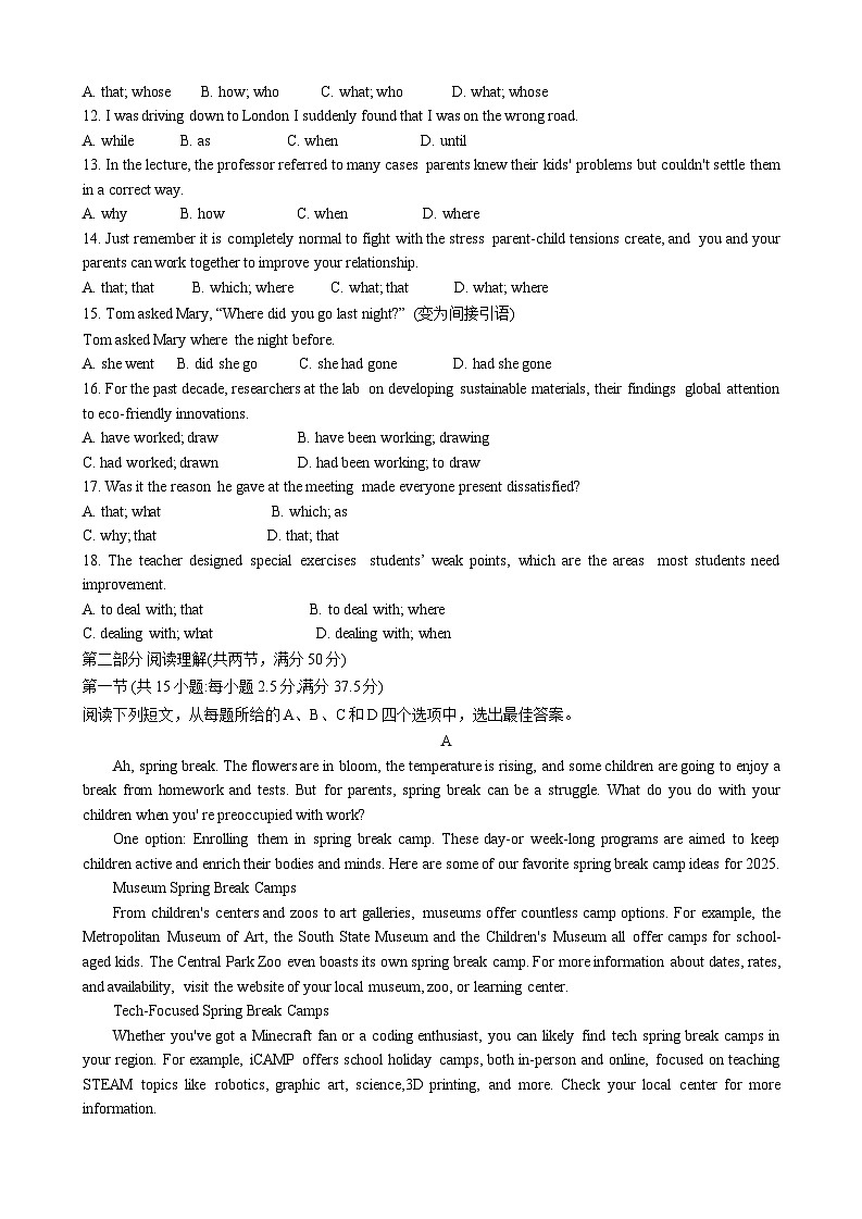 广东实验中学2024-2025学年高二下学期期中英语试卷（含答案）第2页