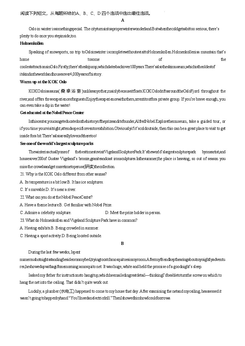 河北省邢台市质检联盟2024-2025学年高二下学期期中英语试卷（含答案）第3页