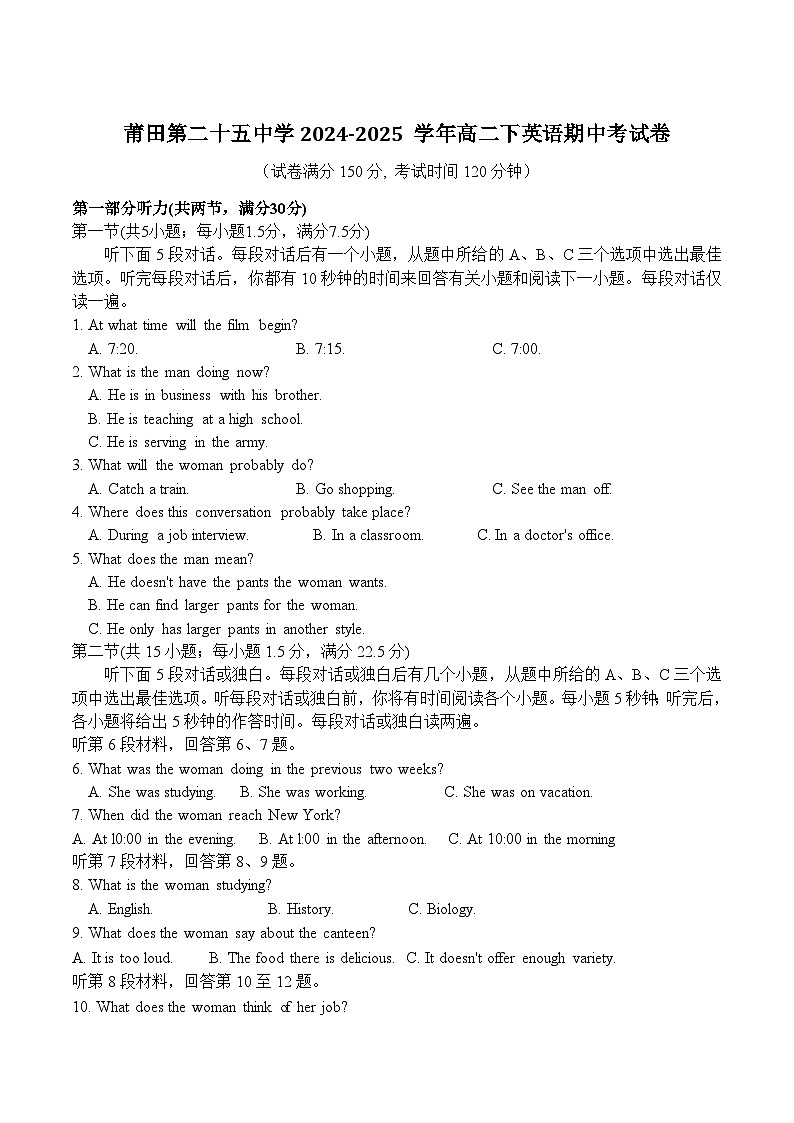 福建省莆田第二十五中学2024-2025学年高二下学期期中考试英语试卷（含答案）第1页