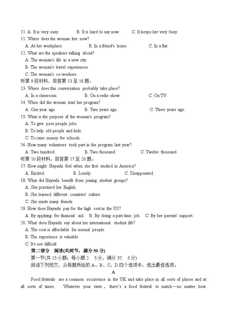 福建省莆田第二十五中学2024-2025学年高二下学期期中考试英语试卷（含答案）第2页