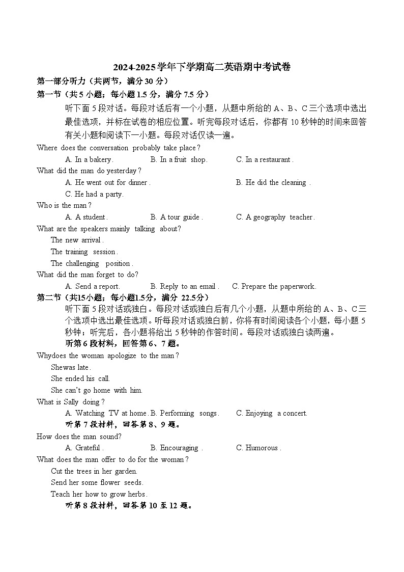 福建省莆田第八中学2024-2025学年高二下学期期中考试英语试卷（含答案）第1页