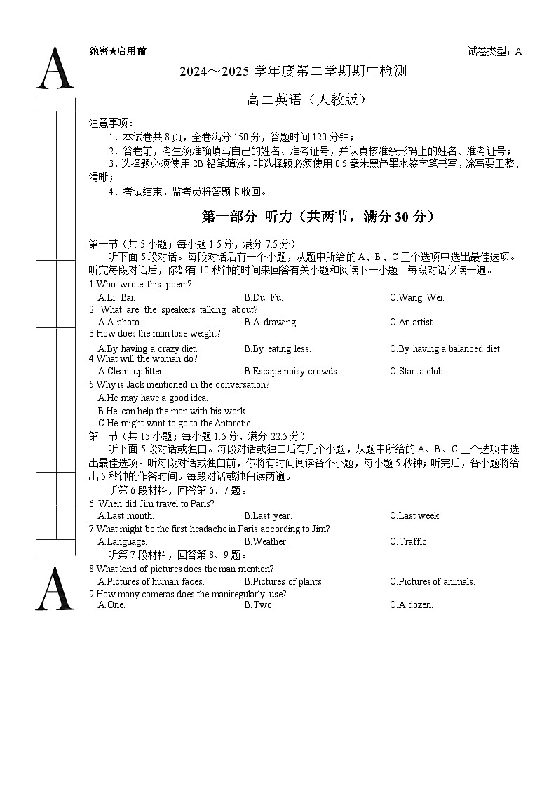 陕西省西安市2024-2025学年高二下学期期中检测英语试卷第1页