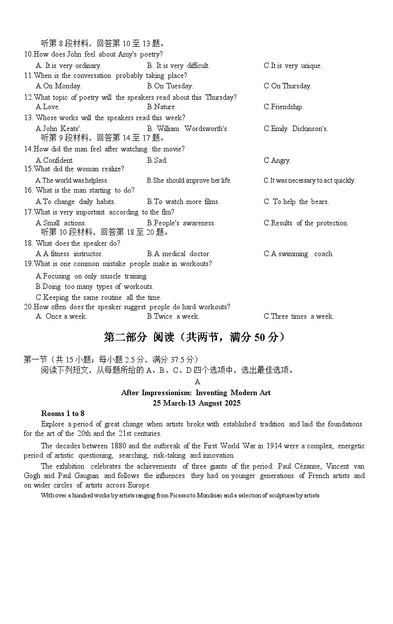 陕西省西安市2024-2025学年高二下学期期中检测英语试卷第2页