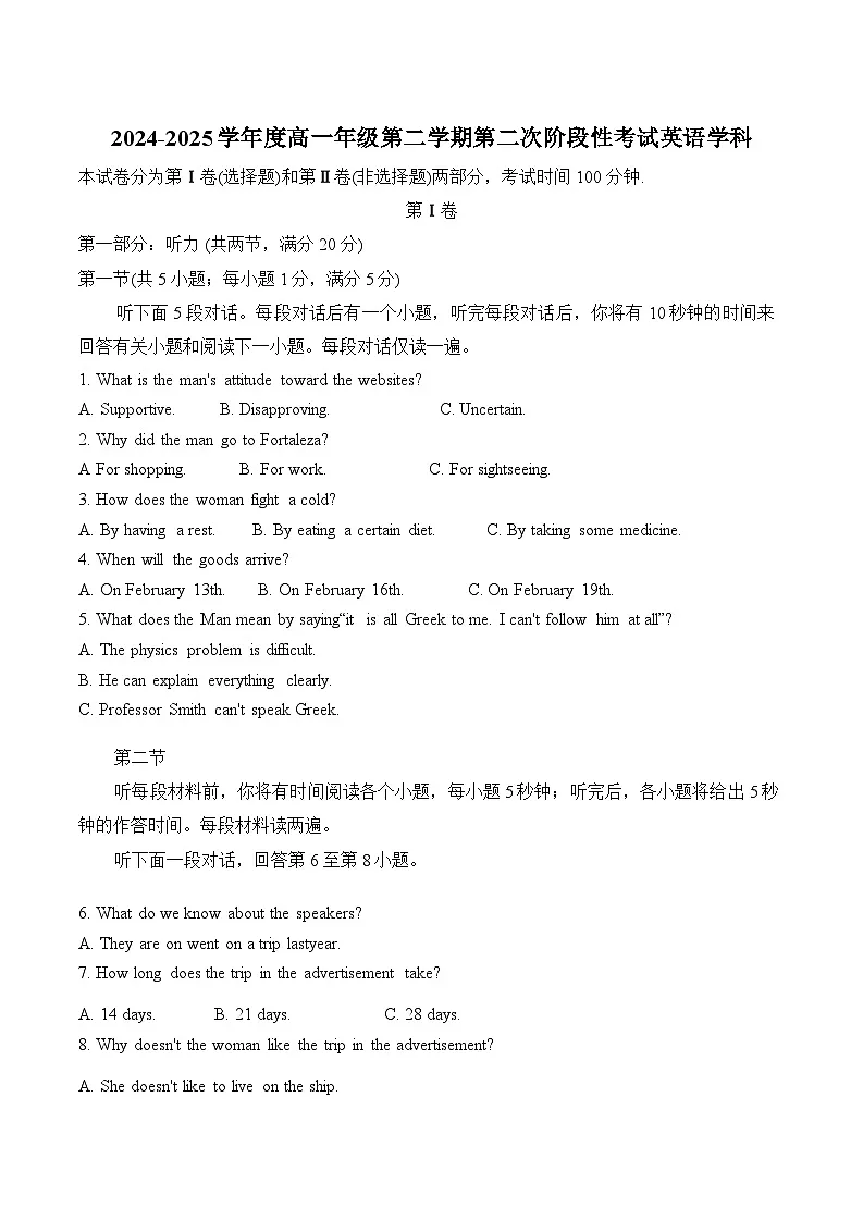 天津市静海区第四中学2024-2025学年高一下学期5月期中英语试卷（含答案）第1页
