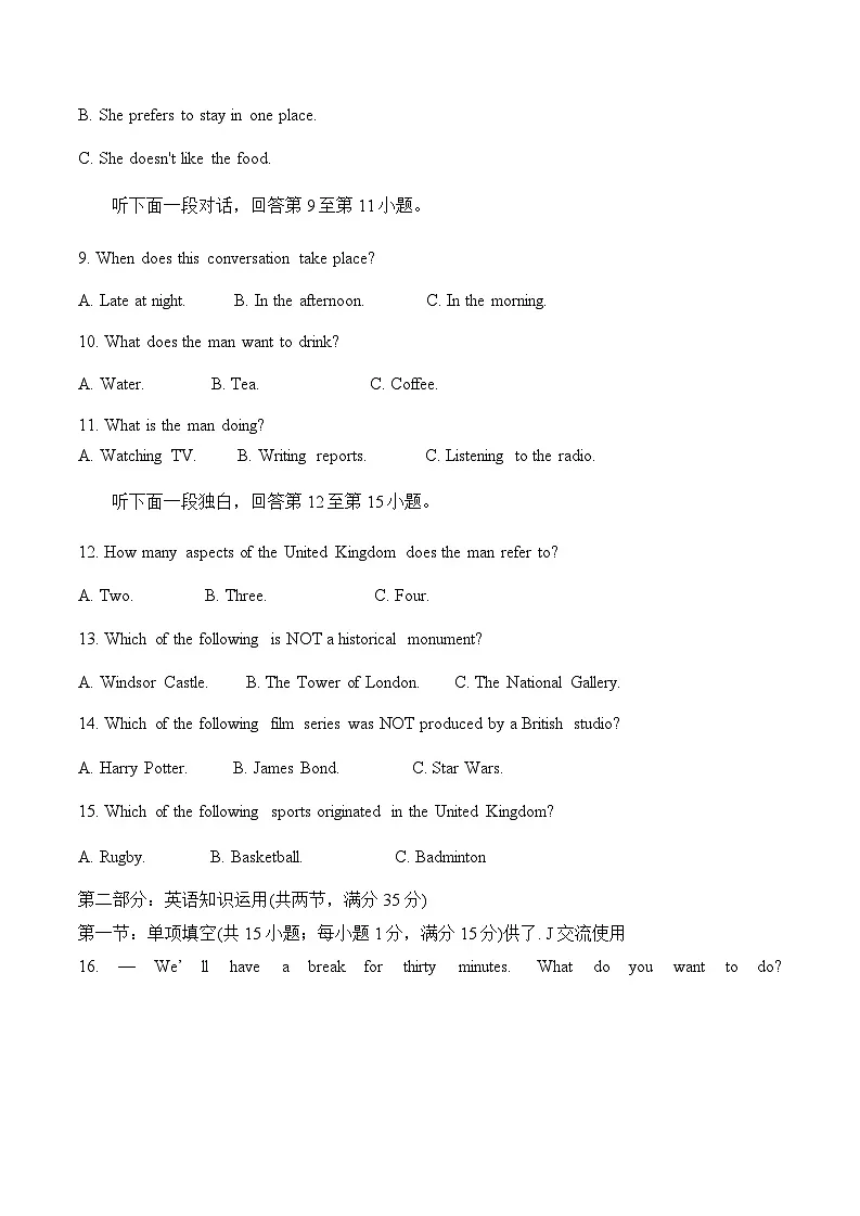 天津市静海区第四中学2024-2025学年高一下学期5月期中英语试卷（含答案）第2页