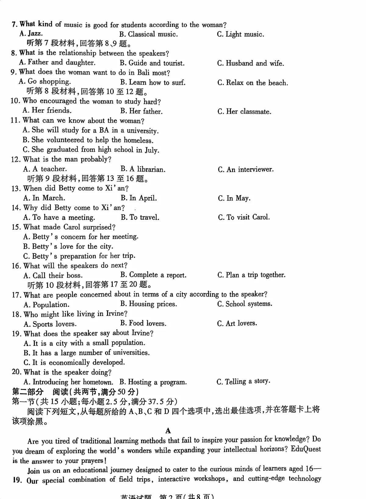 海南省2025届高三下学期学业水平诊断（五）英语 PDF版含答案第2页