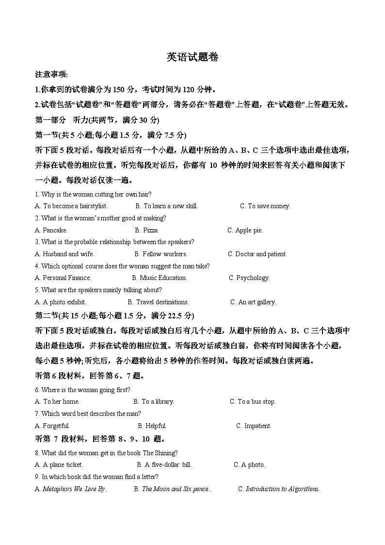 安徽省智学大联考·皖中名校联盟（合肥市第八中学）2024-2025学年高二下学期期中考试英语试题（Word版附答案）第1页