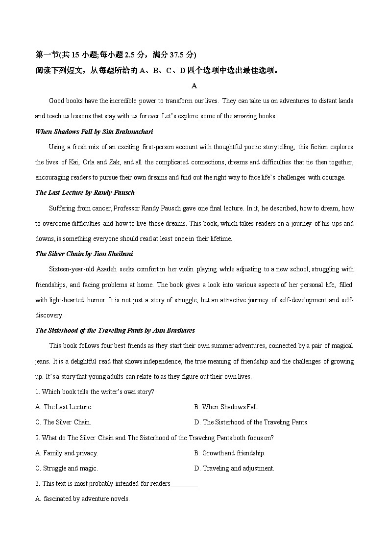 安徽省智学大联考·皖中名校联盟（合肥市第八中学）2024-2025学年高二下学期期中考试英语试题（Word版附答案）第3页