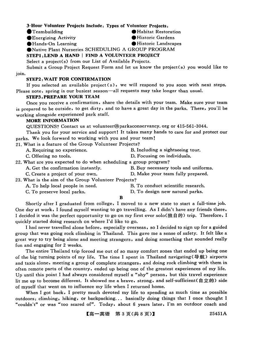河北省邯郸市2024-2025学年高一下学期4月期中考试英语试题（PDF版附解析）第3页