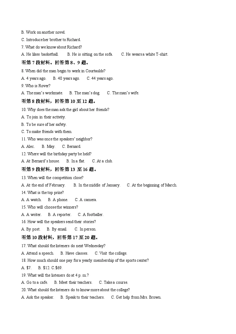 河北省衡水市2024-2025学年高二下学期4月期中联考英语试题（Word版附答案）第2页