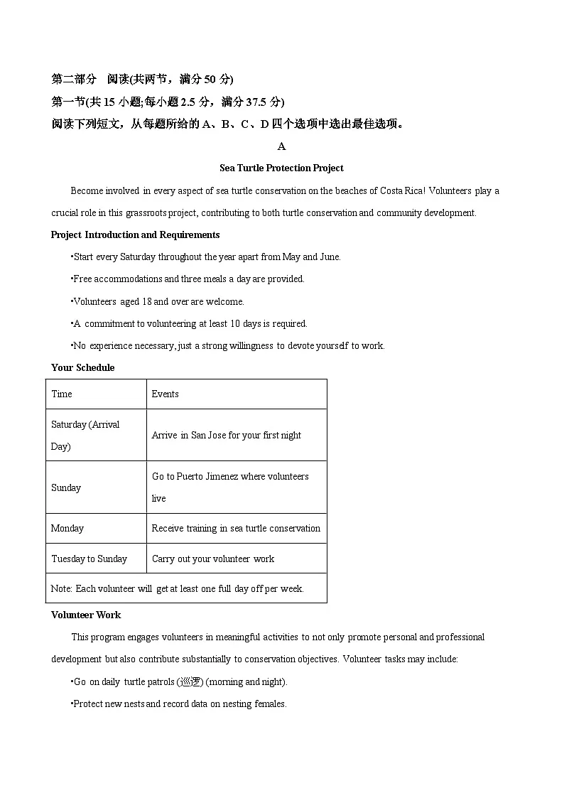 河北省衡水市2024-2025学年高二下学期4月期中联考英语试题（Word版附答案）第3页