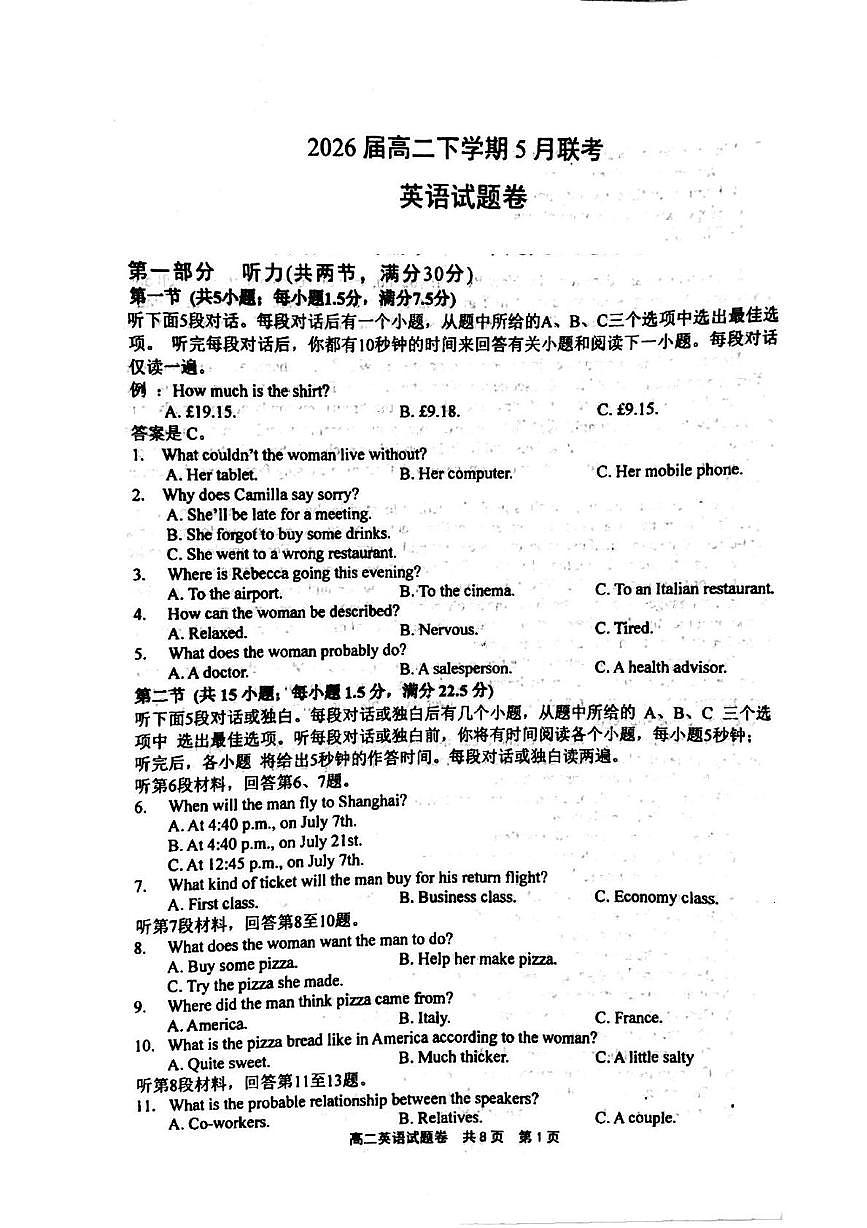 河南省安鹤新联盟2024-2025学年高二下学期5月联考英语试题（PDF版附答案）第1页