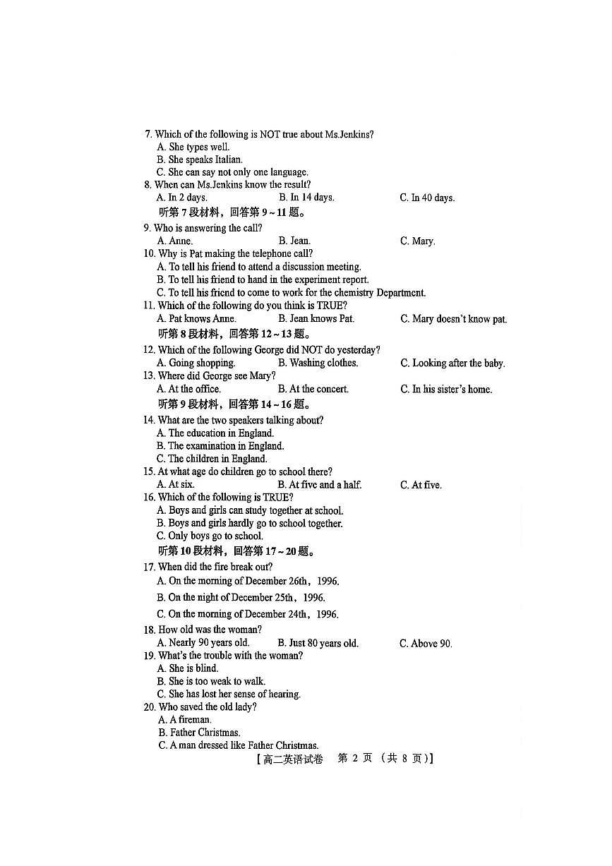 河南省三门峡市2024-2025学年高二下学期5月期末考试英语试题（PDF版附答案）第2页