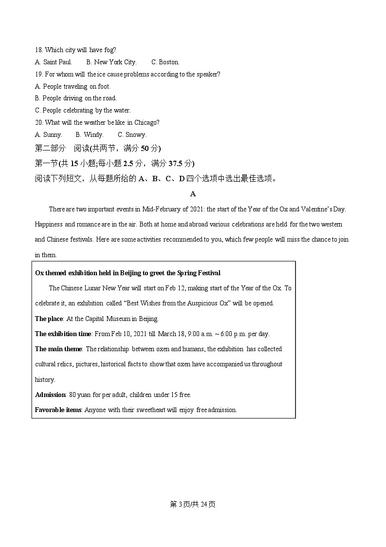 黑龙江省哈尔滨市南岗区哈尔滨市第七十三中学校2024-2025学年高一下学期4月月考英语试题 Word版含解析第3页