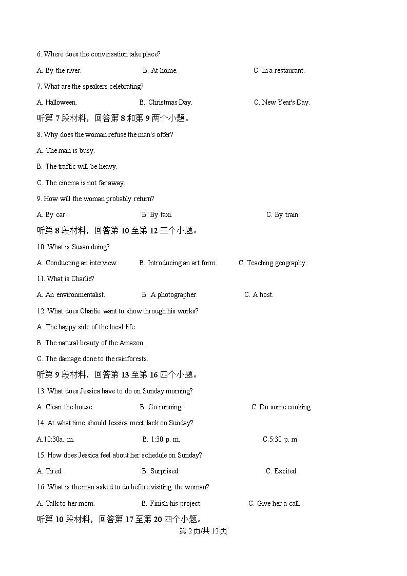 黑龙江省哈尔滨市第三中学校2024-2025学年高二下学期4月月考英语试卷（原卷版）第2页