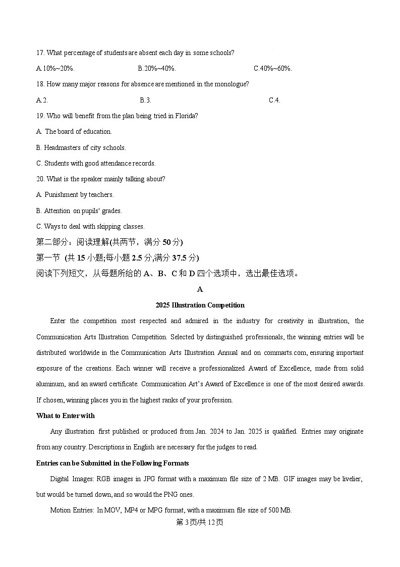黑龙江省哈尔滨市第三中学校2024-2025学年高二下学期4月月考英语试卷（原卷版）第3页